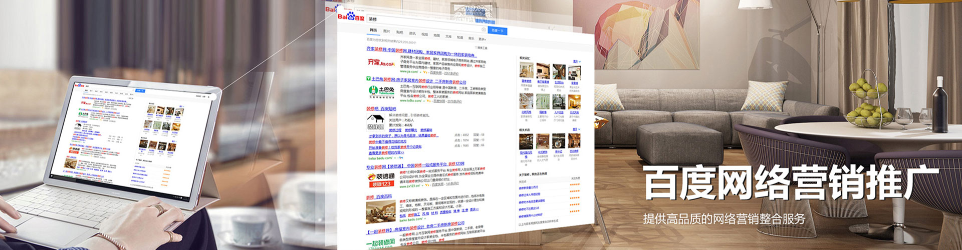 同安sem广告